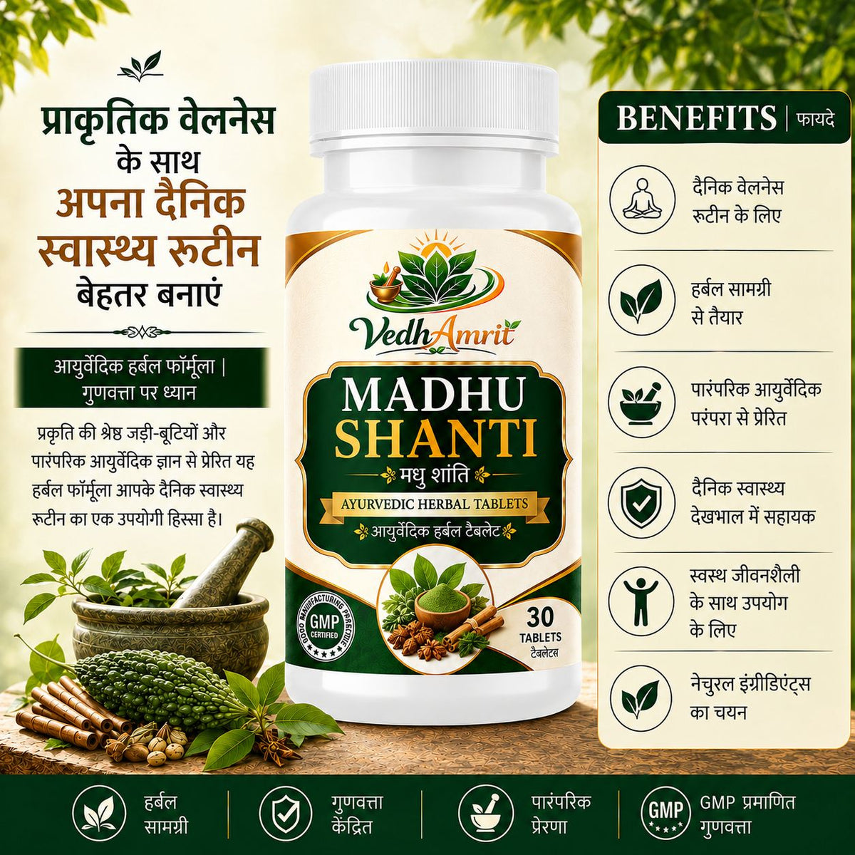 Madhu Shanti